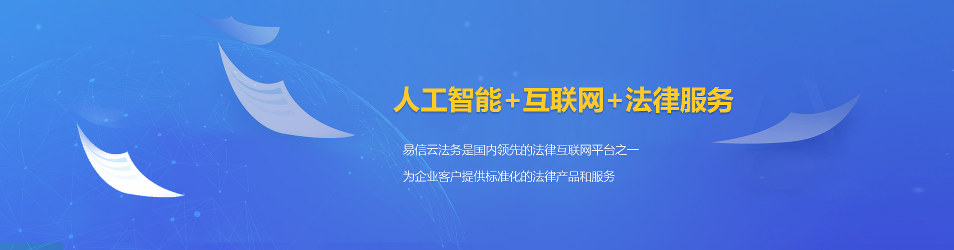 万年律师在线咨询